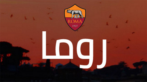 sito-as-roma-arabo