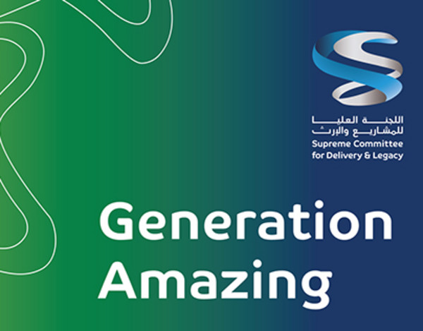 generation-amazing-logo